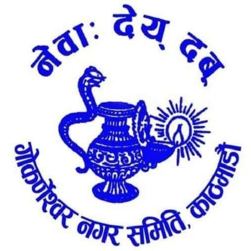 Newa: Deya Dabu