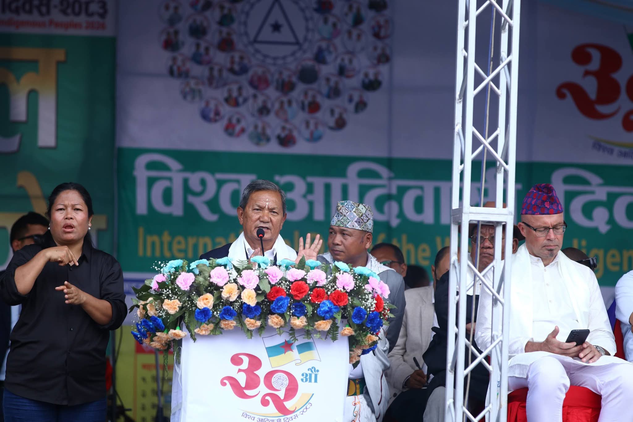 पूर्व सञ्चार मन्त्री पृथ्वी सुब्बा गुरुङज्यू विश्व आदिवासी दिवसको अवसरमा सम्बोधन गर्नुहुँदै |